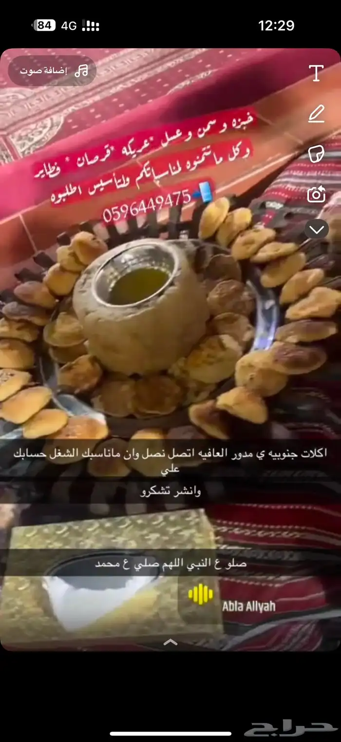 اكلات جنوبيه 0
