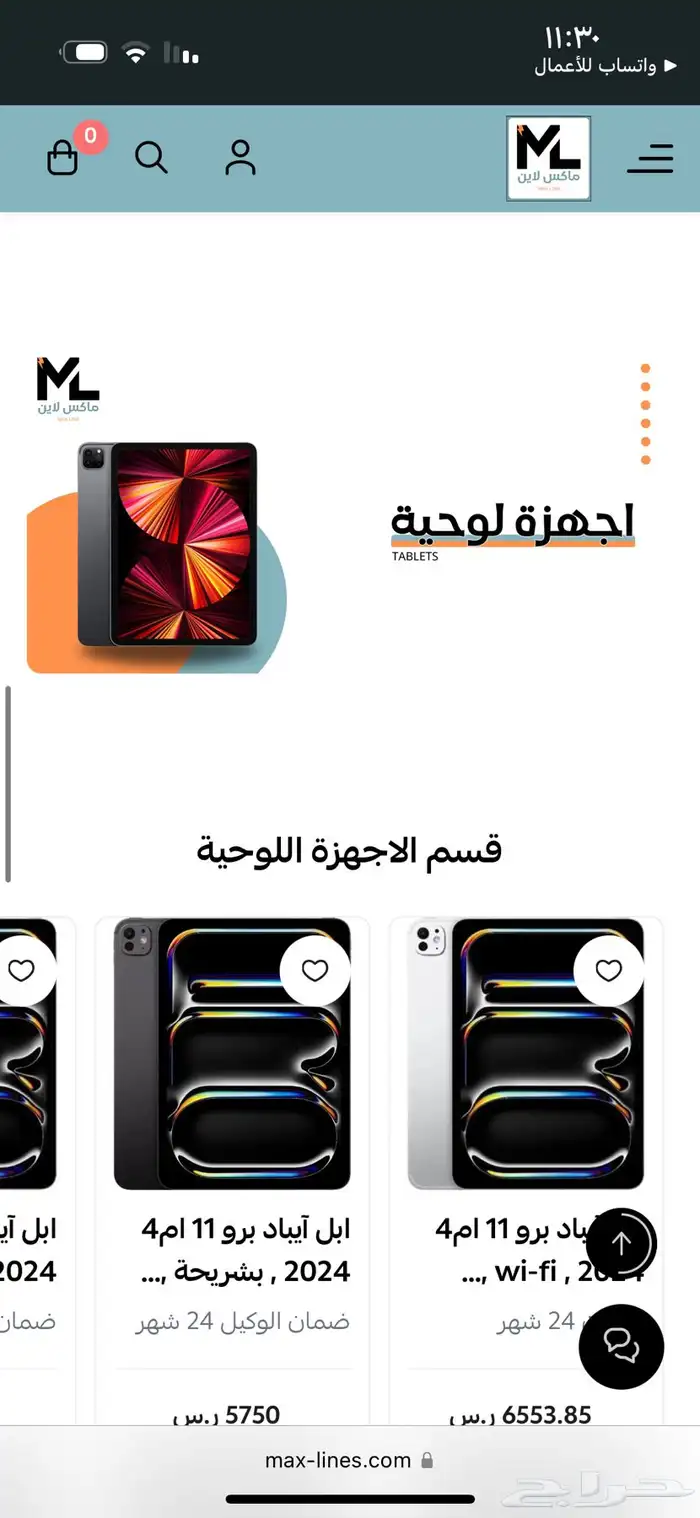 مصمم متاجر الكترونية ( سلة   زد ) 0