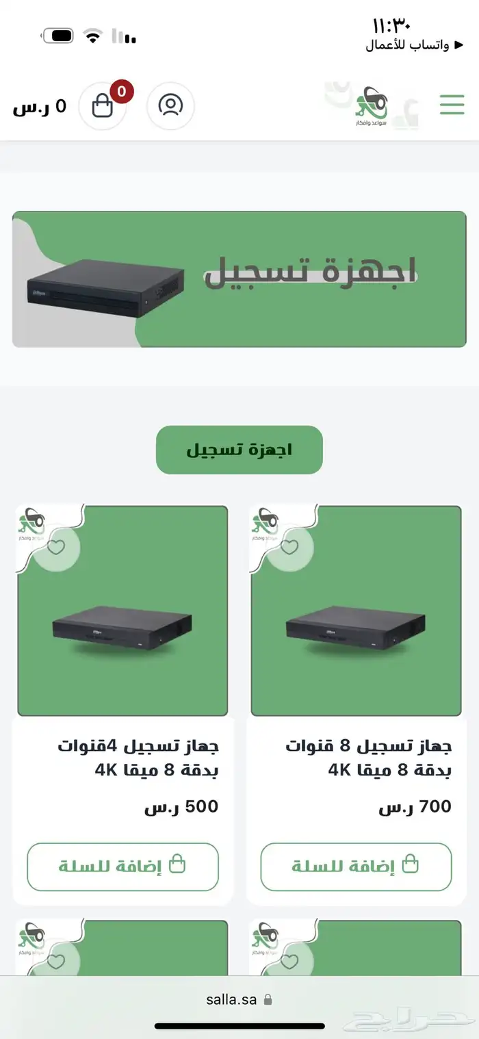مصمم متاجر الكترونية ( سلة   زد ) 4