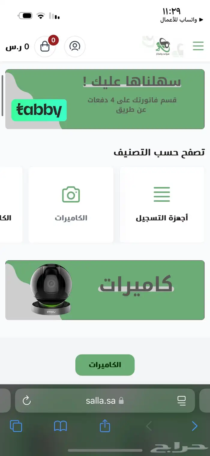 مصمم متاجر الكترونية ( سلة   زد ) 5