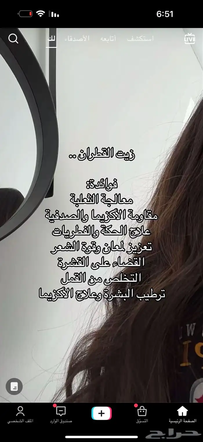 زيت القطران الاصلي الجنوبي 4