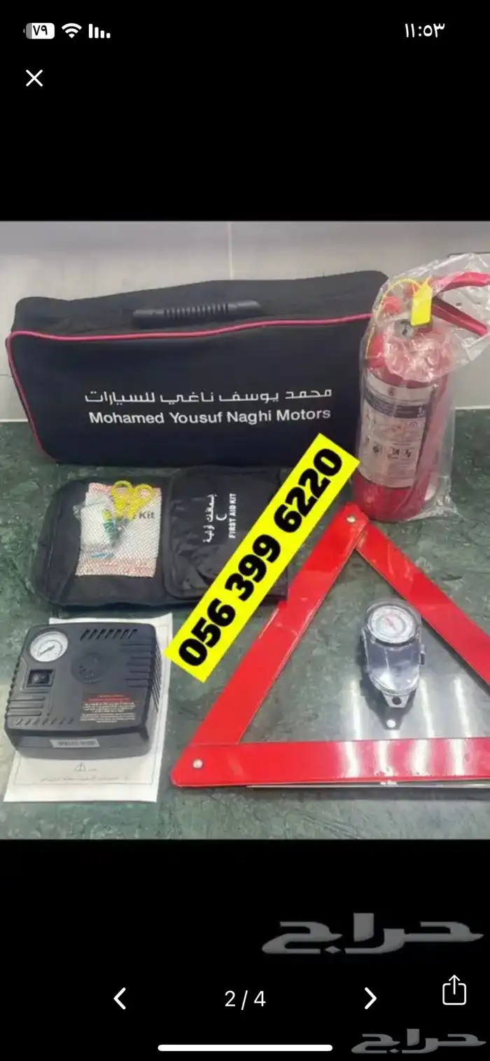 حقيبة السلامة الاصلية من الوكاله لسيارتك 9