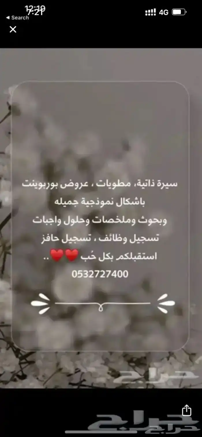 سيره ذاتيه   حل واجبات   عروض بوربوينت   برزنتيشن 0