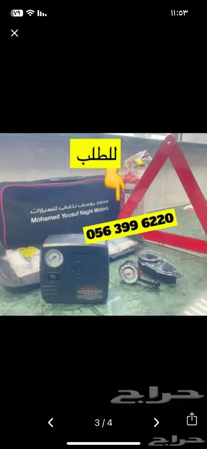 حقيبة السلامة الاصلية من الوكاله لسيارتك 10