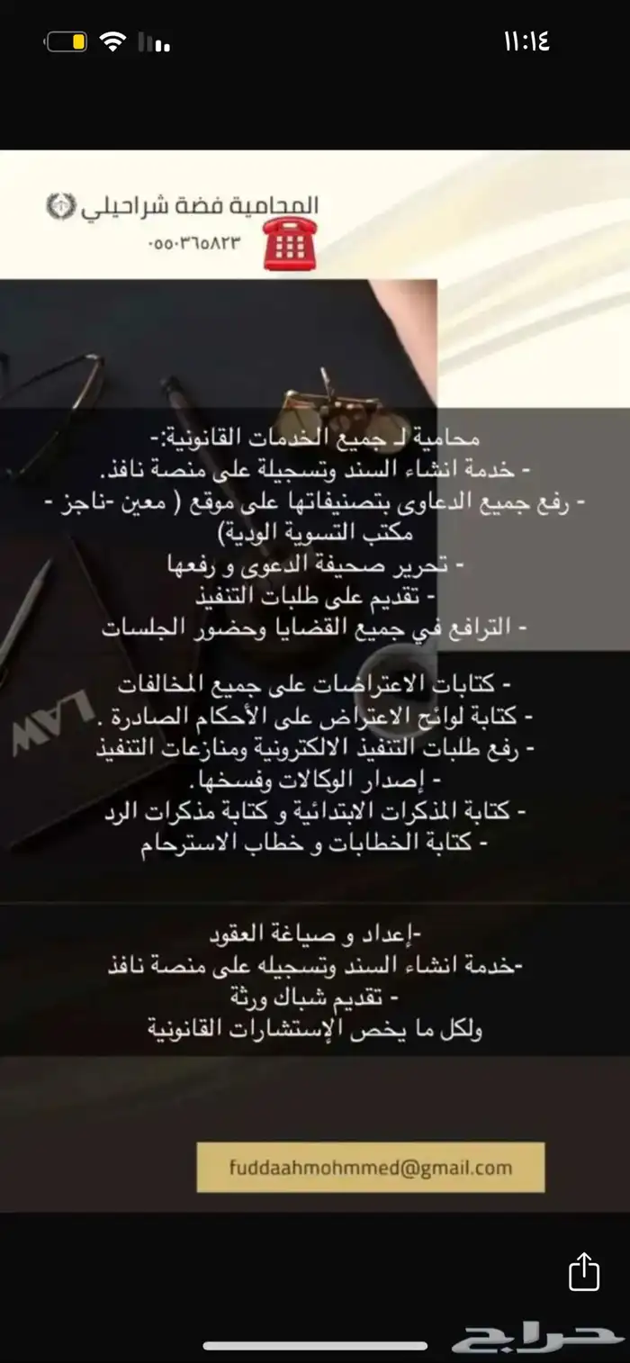 محامية لجميع خدمات المحاكم 0