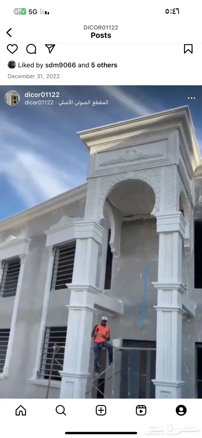 جي ار سي. جي ار بي ديكورات خارجيه 5