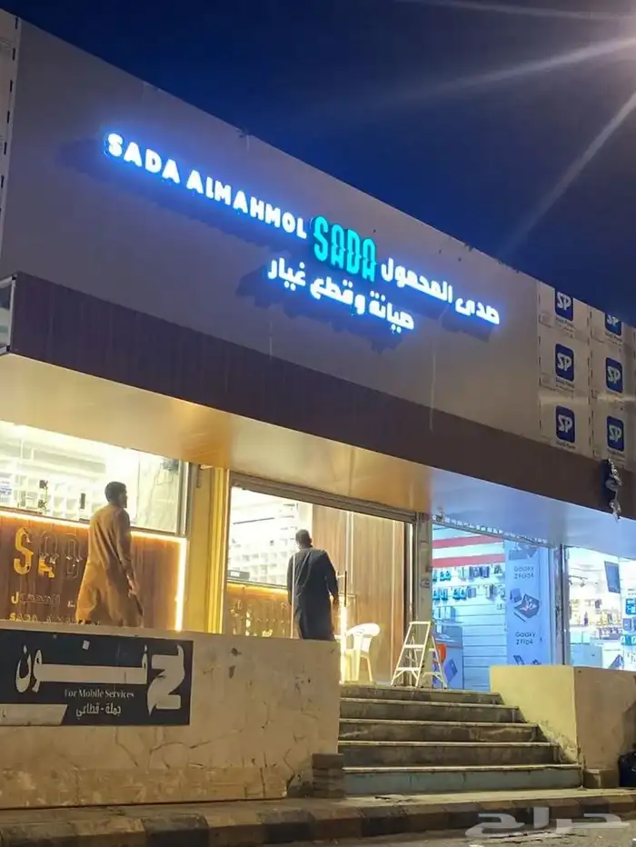 جوالات 1