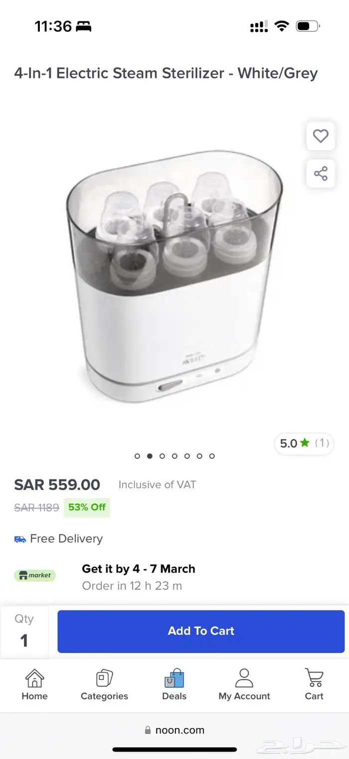 جهاز تعقيم رضاعات AVENT 0