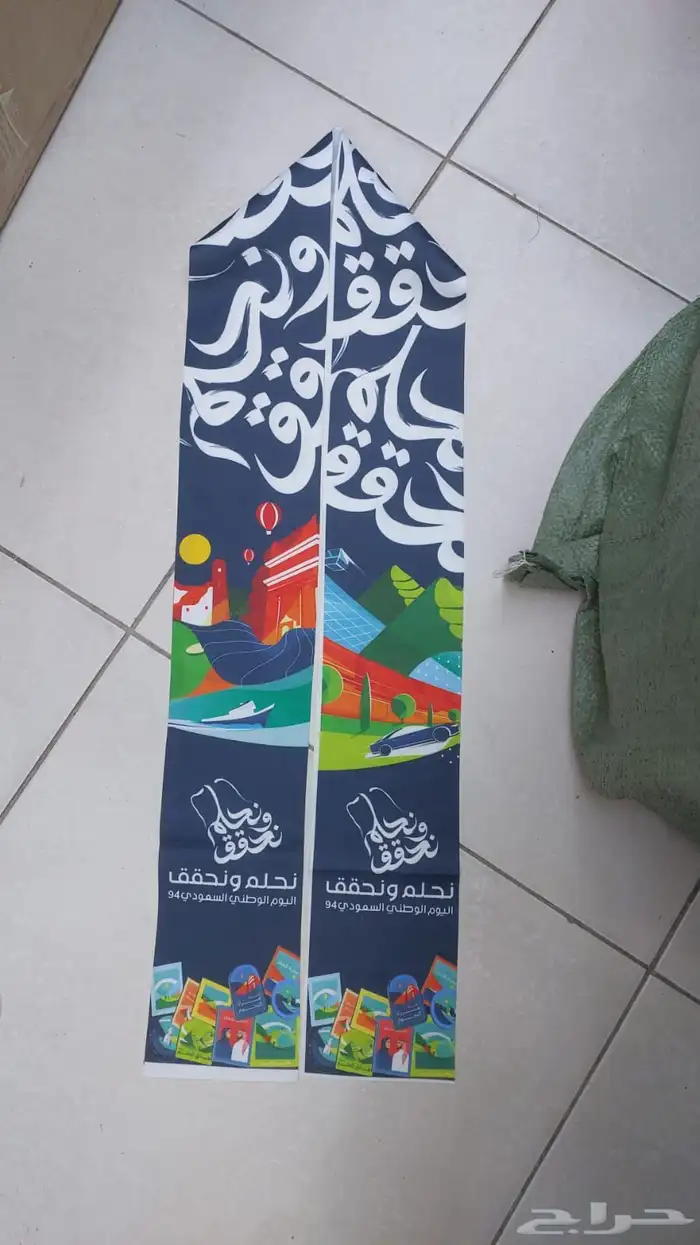 اعلام علم يوم التاسيس سواري 24