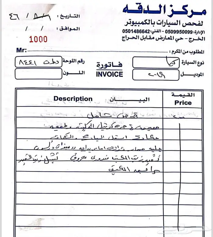 تم البيع 1