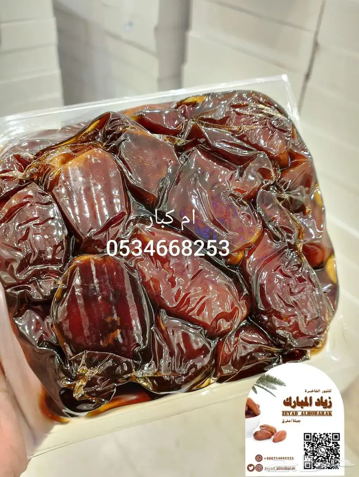 تمر فنخاء ونانة عيدية حلوة ام كبار 3