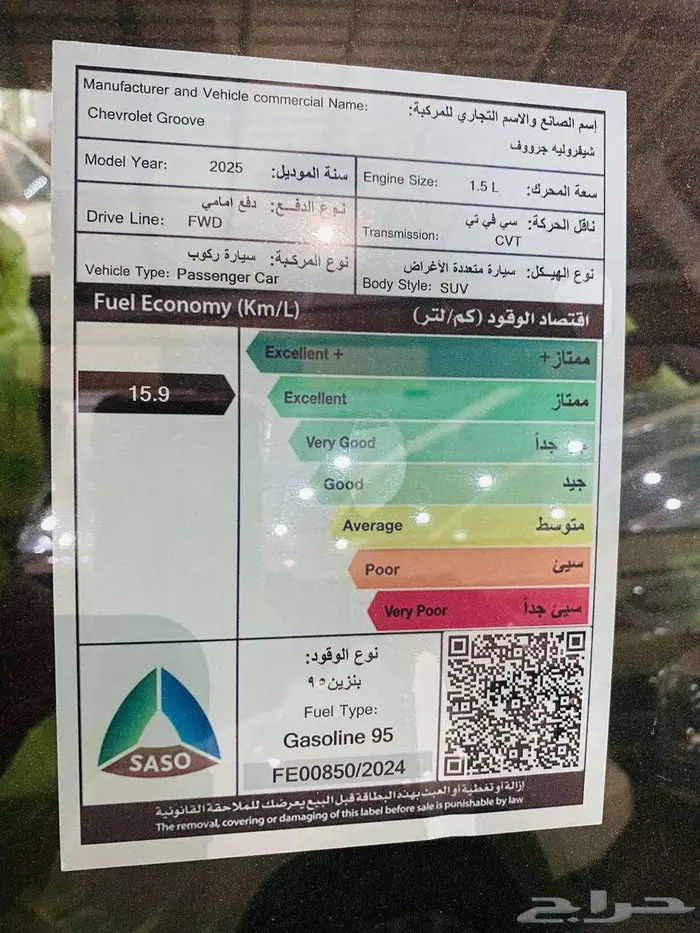 شيفرولية جرووف 2025 فل كامل ( كاش و اقساط ) 13