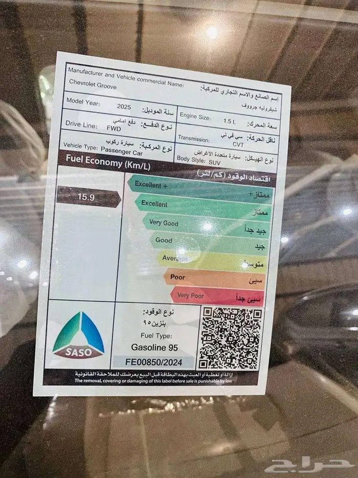 شيفرولية جرووف 2025 استاندر ( كاش و اقساط ) 14