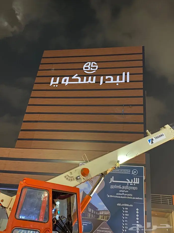 لوحات اكرليك   حروف بارزة   بينر   استيكرات   كلادينج 7