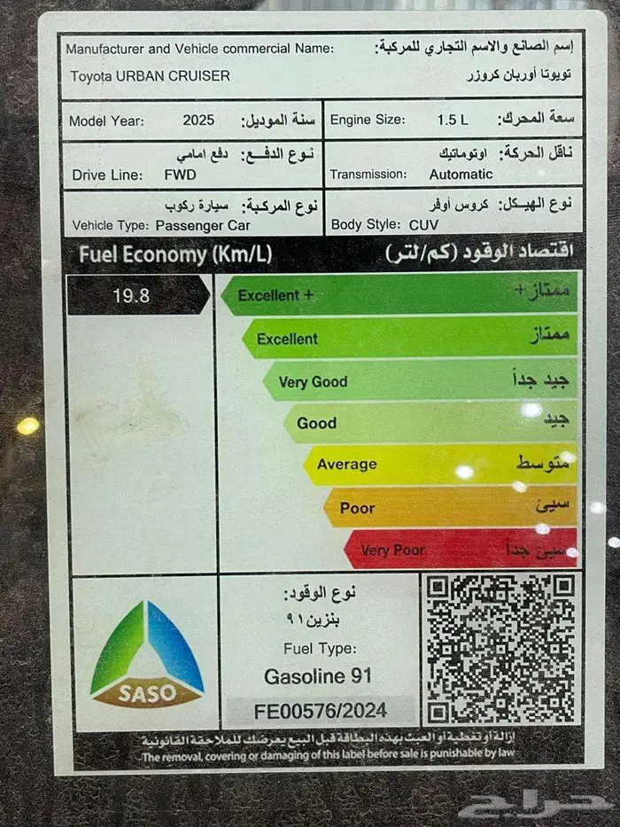 اوربان كروزر فل كامل فضي 2025 متوفر لدي الثواب 7