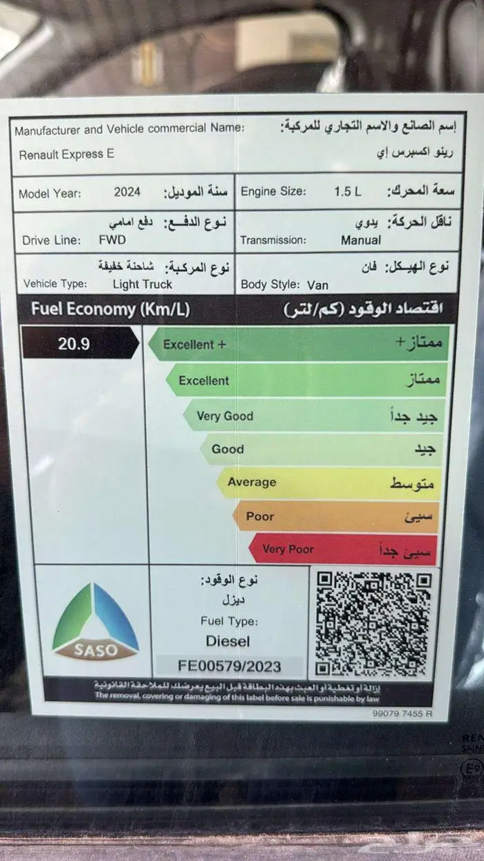 رينو إكسبريس فان ديزل بضاعة 2024 5
