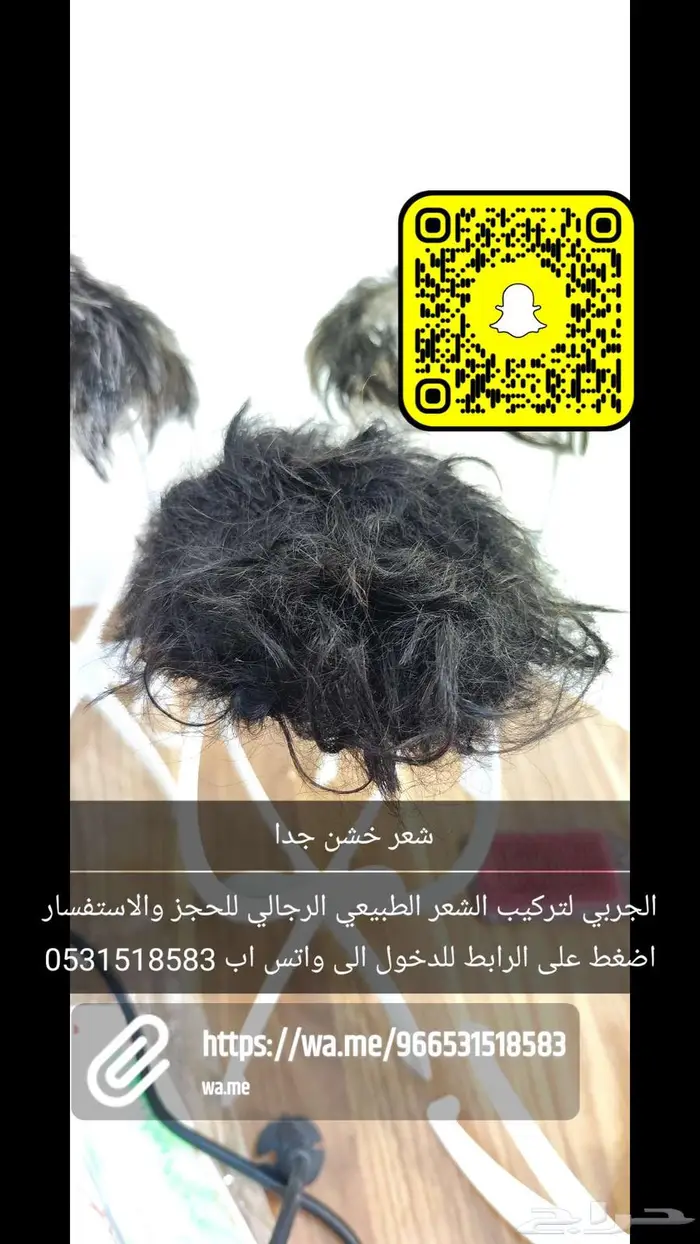 باروكة بواريك شعر طبيعي دائم 8