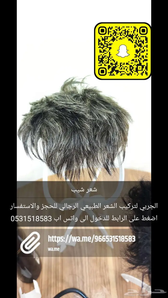 باروكة بواريك شعر طبيعي دائم 7