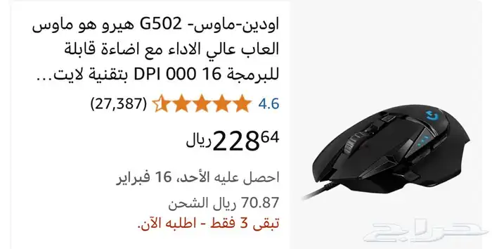 مايك   مكسر فايفن  ماوس لوجتيك 2