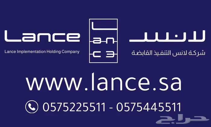 شركة لانس للترفيه - ريادة في صناعة المرح 0