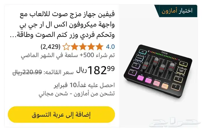 مايك   مكسر فايفن  ماوس لوجتيك 0