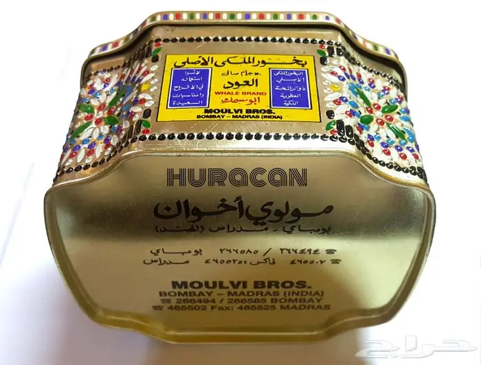 صندوق بخور أبو سمك القديم 4