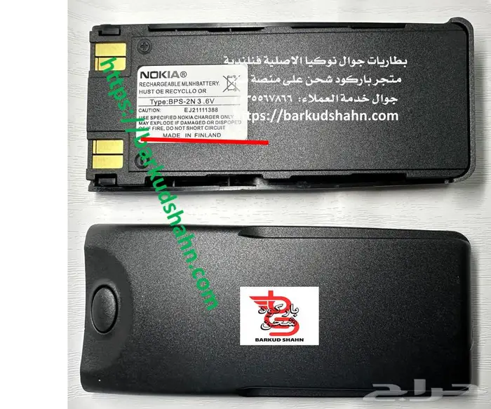 بطارية نوكيا الاصلية N95 العادي والمطور N95 -8GB وصلت حديثا 4