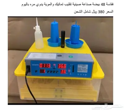 فقاسات-نتافات-جميع قطع الغيار-اقساط بسعر الكاش 6