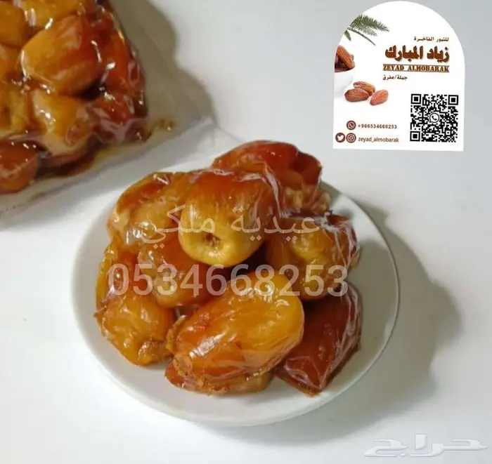 تمر فنخاء ونانة عيدية حلوة ام كبار 2