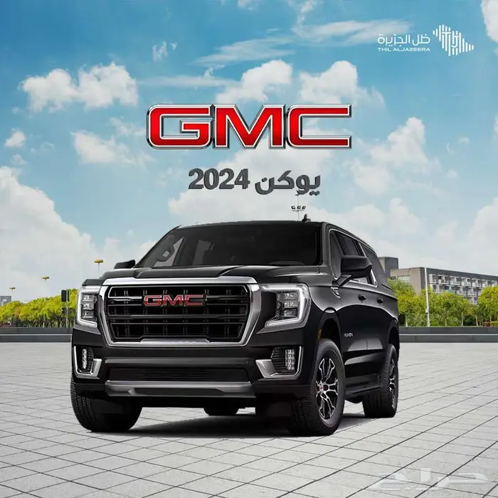 GMC يوكن SLE 2024 0