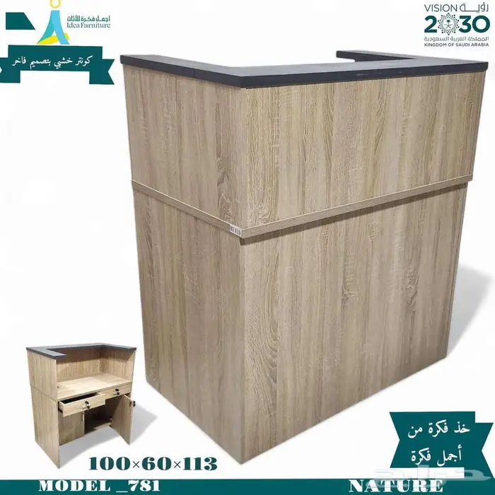 طاولات استقبال بتصميمات فاخرة - التوصيل والتركيب مجاني 10