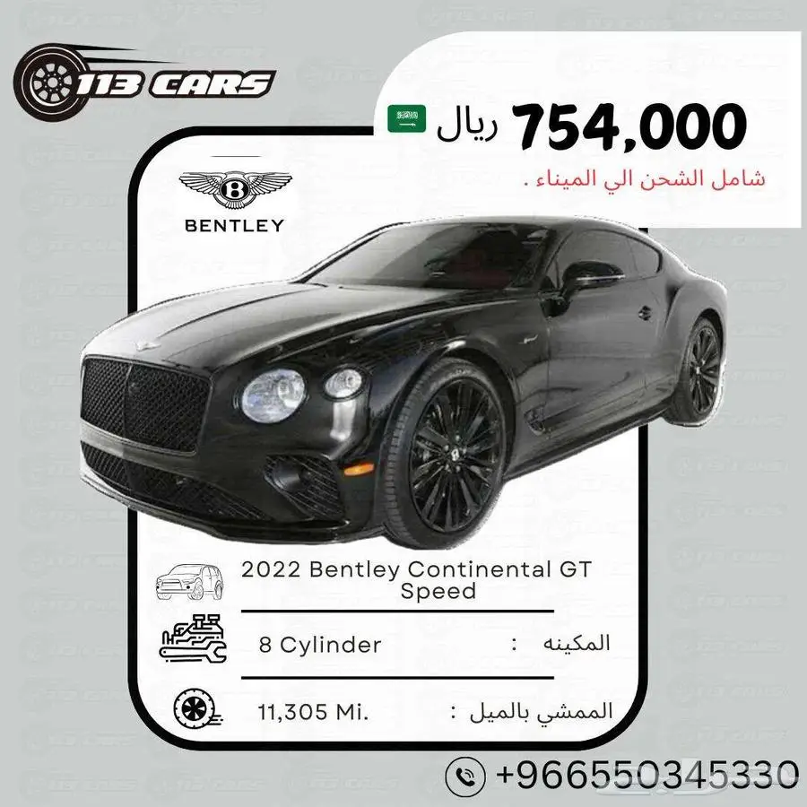 2022 Bentley Continental GT Speed 0
