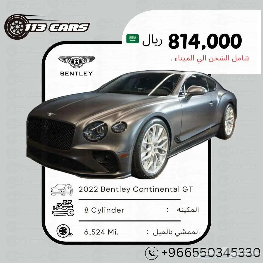 2022 Bentley Continental GT 0