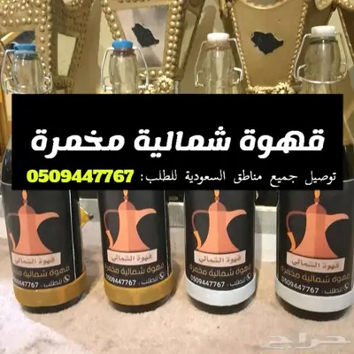 قهوة مخمرة 0