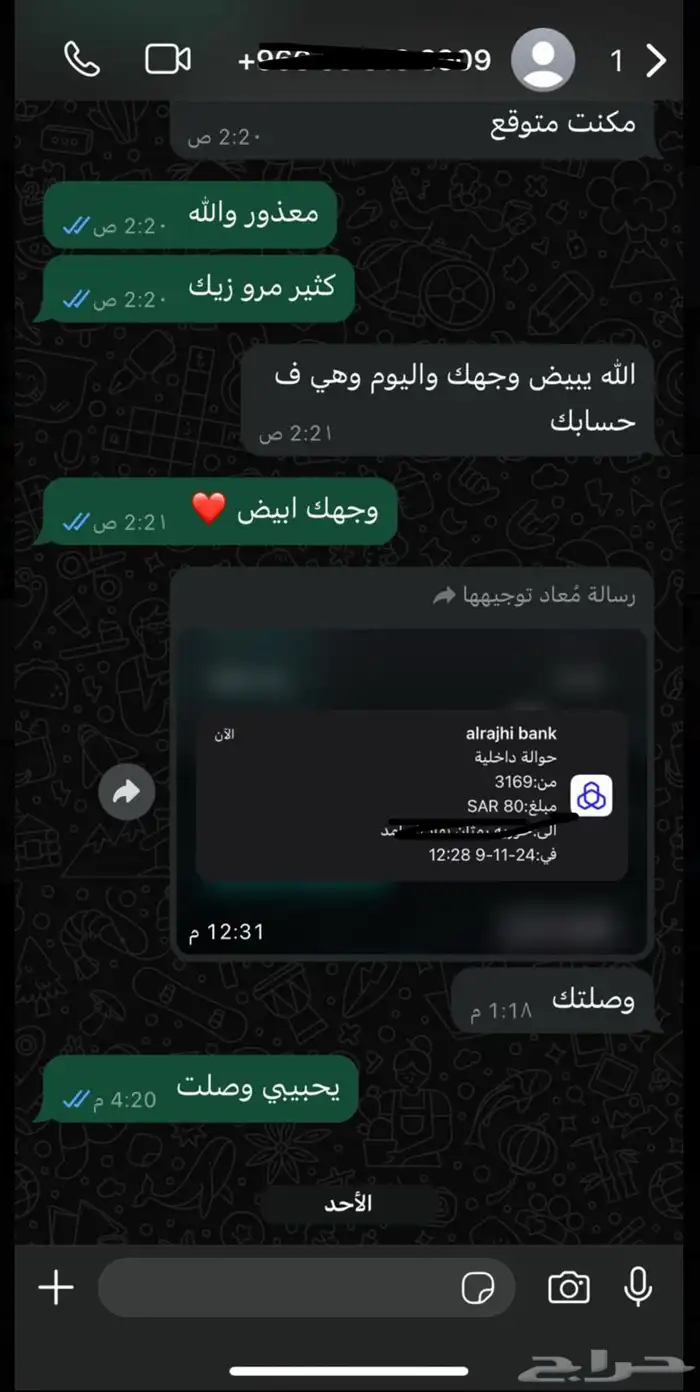 فتح باند سناب 3