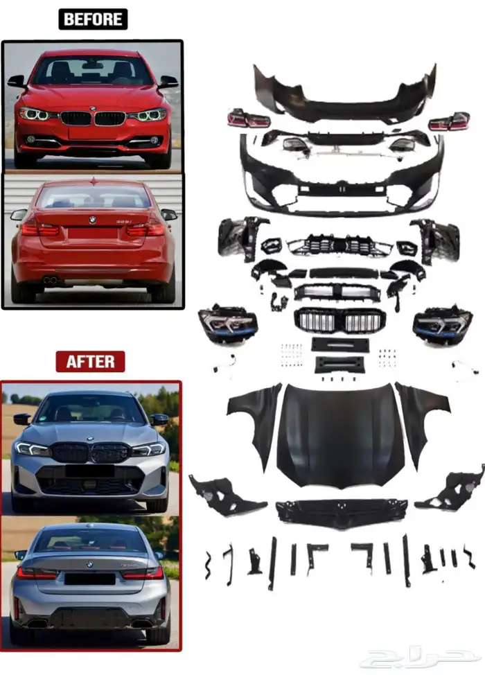 تعديل بي ام دبليو BMW 3