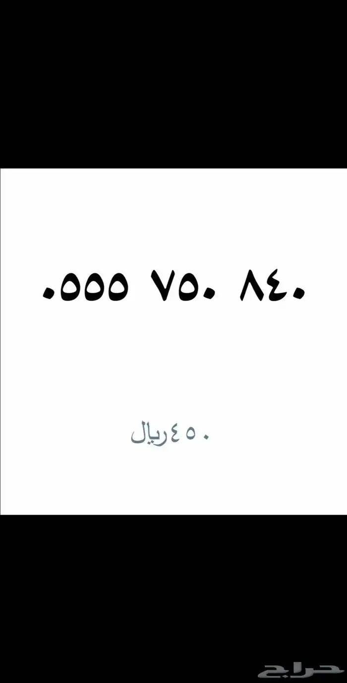 ارقام مميزة STC  - اتصالات السعودية .. 15