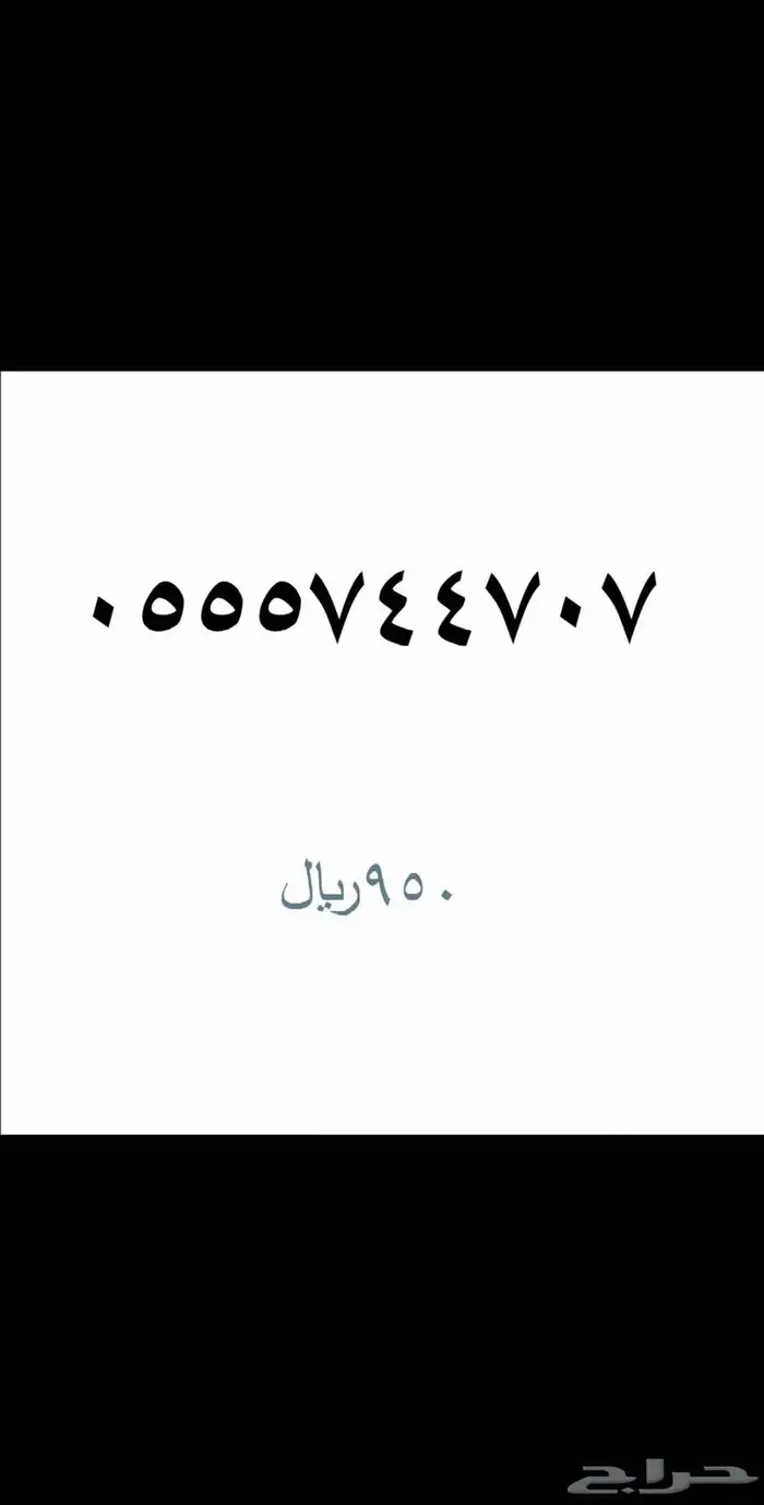 ارقام مميزة STC  - اتصالات السعودية .. 31