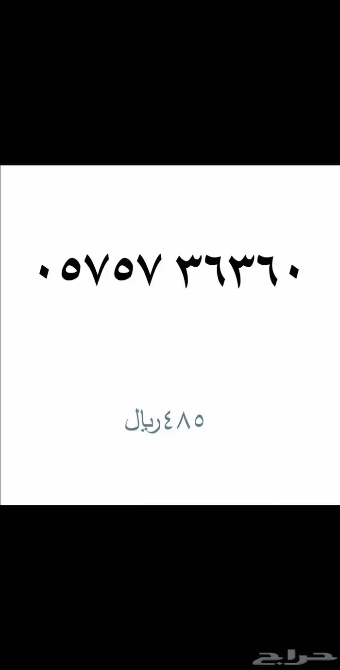 ارقام مميزة STC  - اتصالات السعودية .. 28