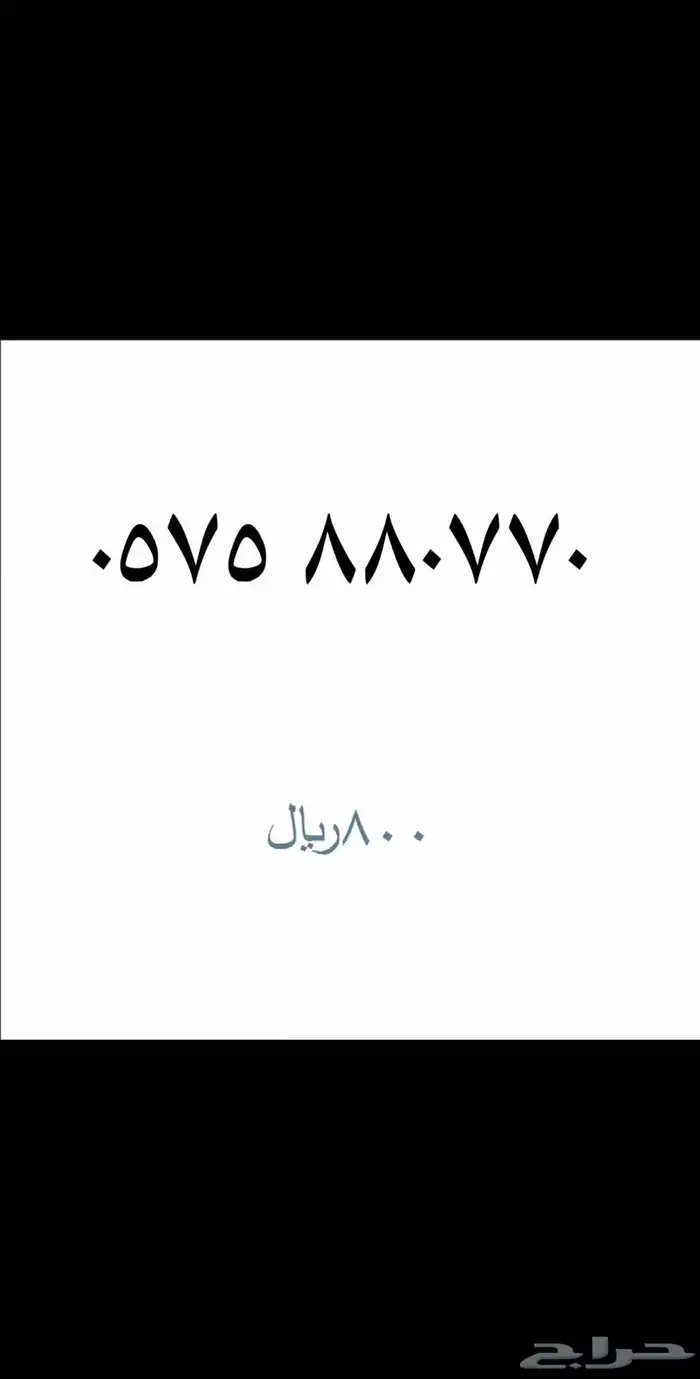 ارقام مميزة STC  - اتصالات السعودية .. 27