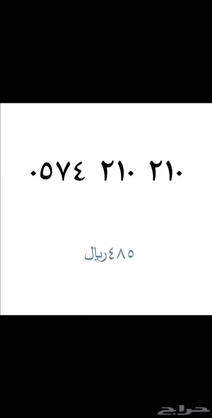 ارقام مميزة STC  - اتصالات السعودية .. 22