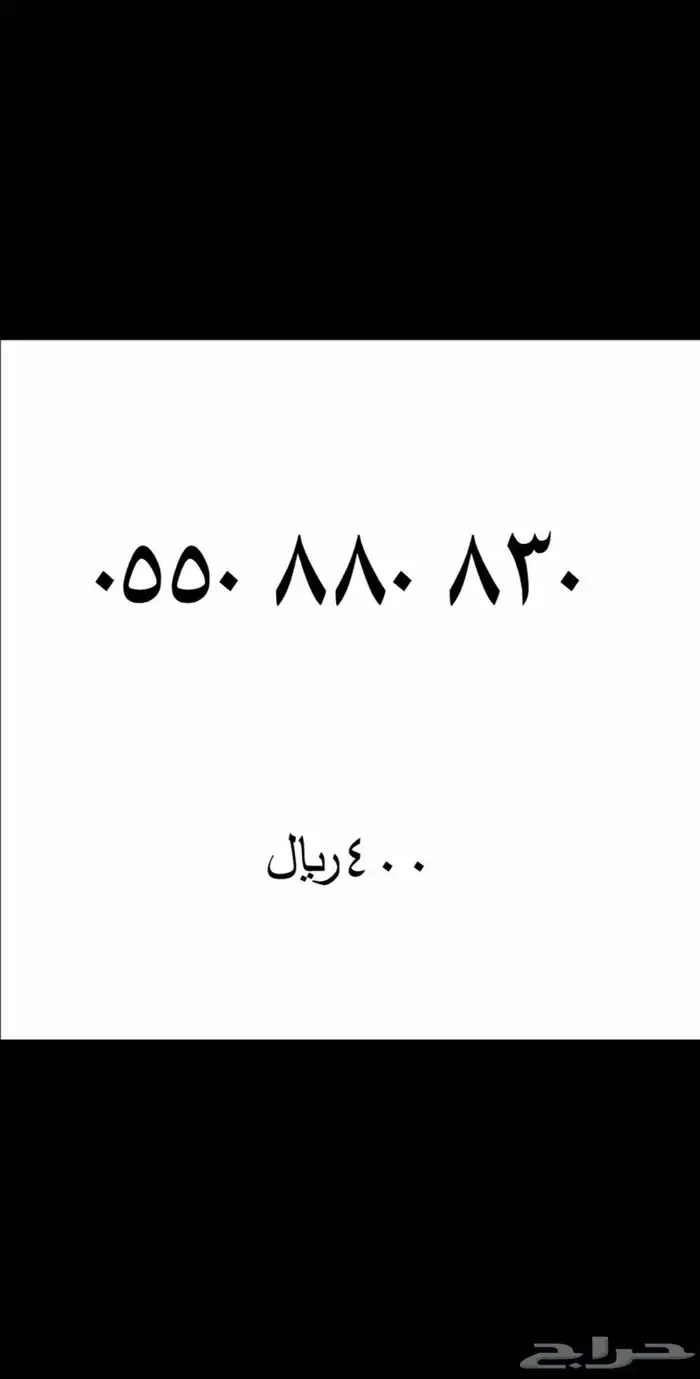 ارقام مميزة STC  - اتصالات السعودية .. 19