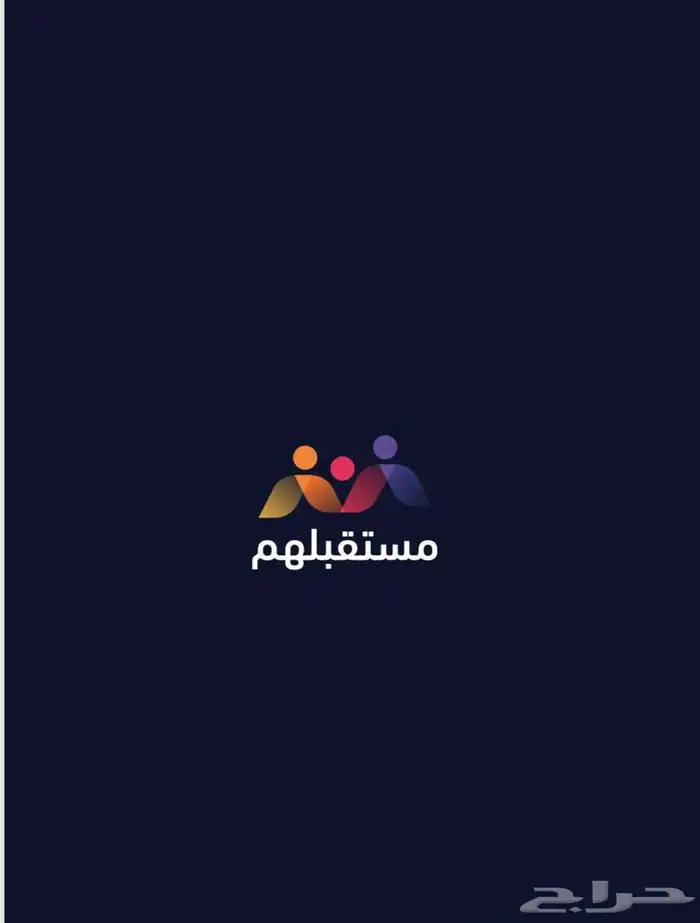 فيديو تعريفي لإولياء الامور لتطبيق مستقبلهم 0