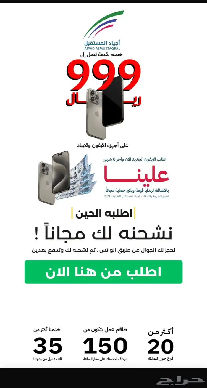 تقسيط جوالات - ايفون اقساط 1
