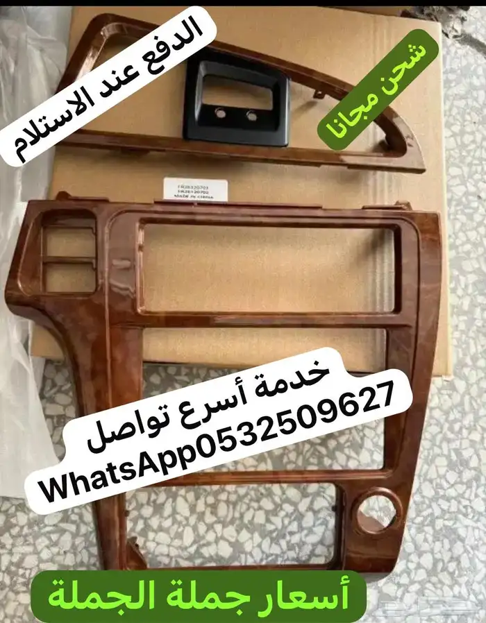 تخشيب نيسان بابفثدر 0