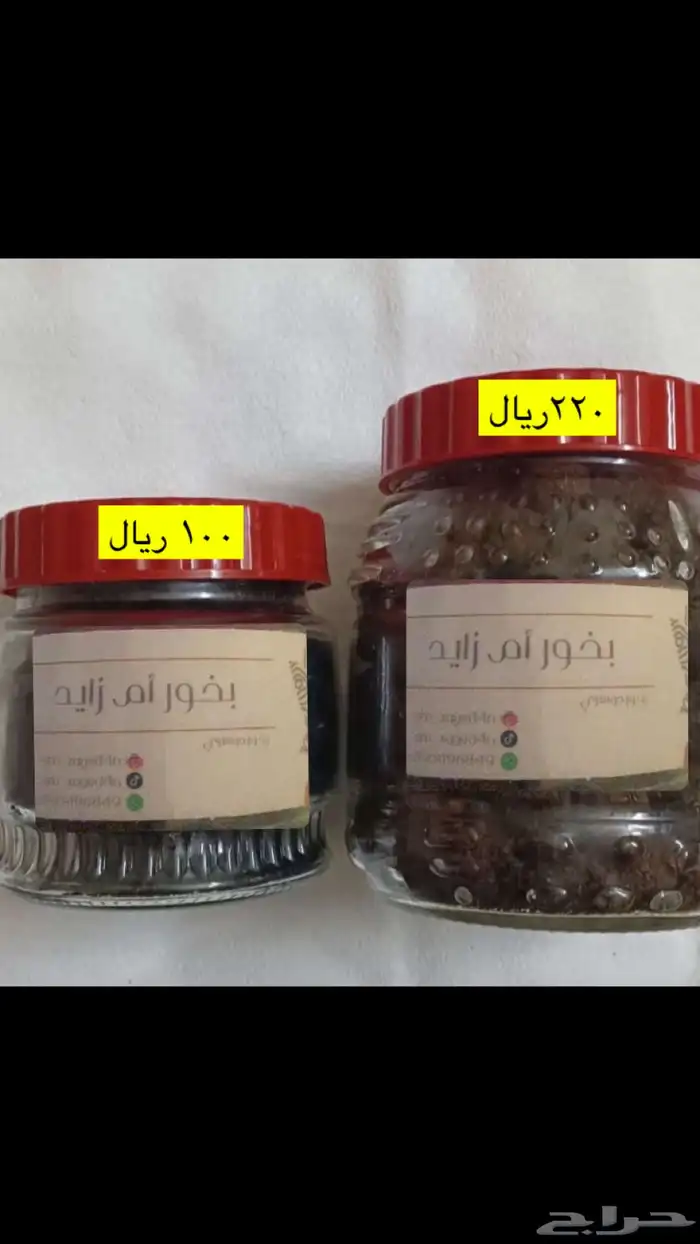 بخور دوسري ملكي ع الشرط 2
