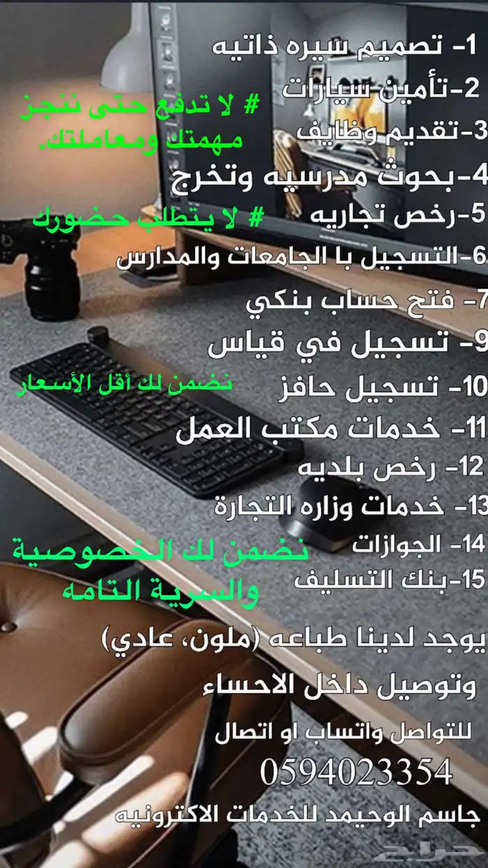 كيابل ايفون وايضا  تايب سي الاصلية ويوجد خدمات اكترونية عامة 3