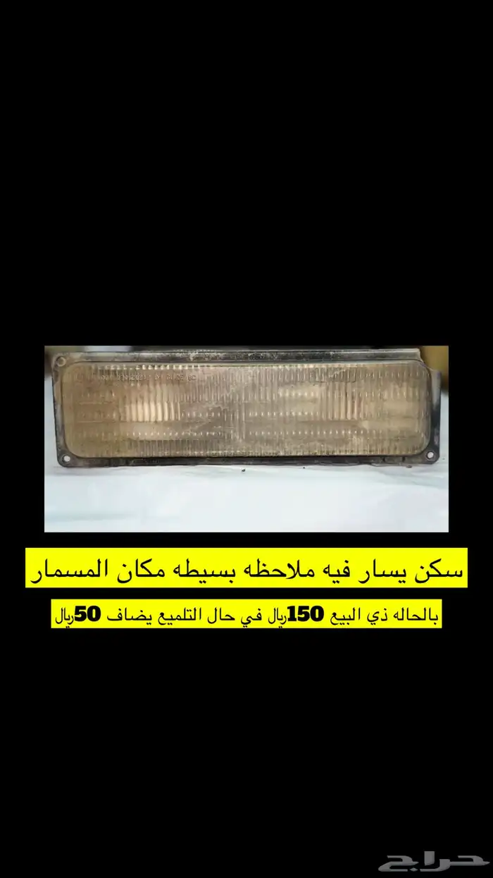 قطع منوعه لجمس سوبربان 1994 إلى 1999 4