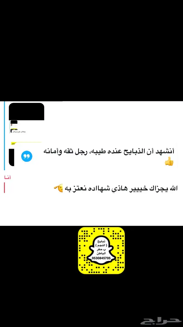 ذبايح النجم بحفر الباطن 34