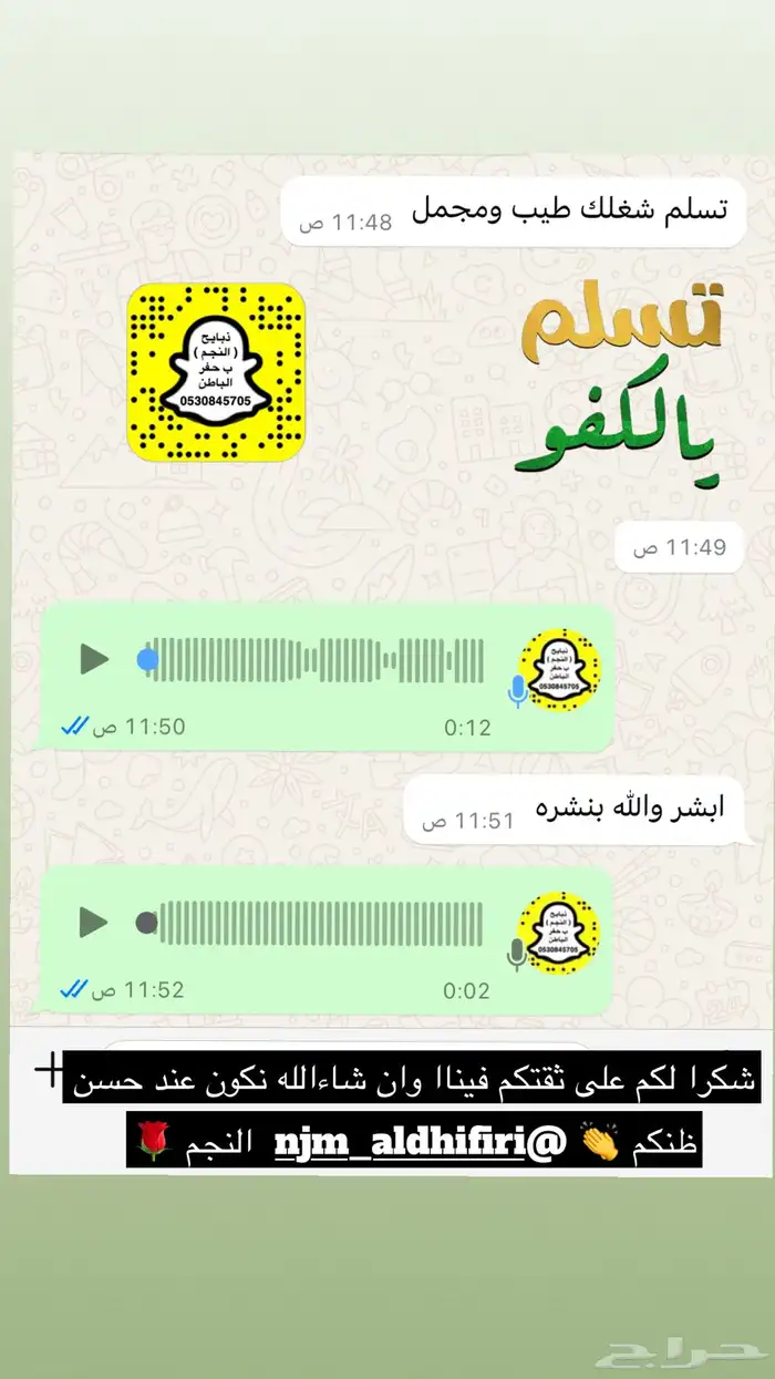 ذبايح النجم بحفر الباطن 41
